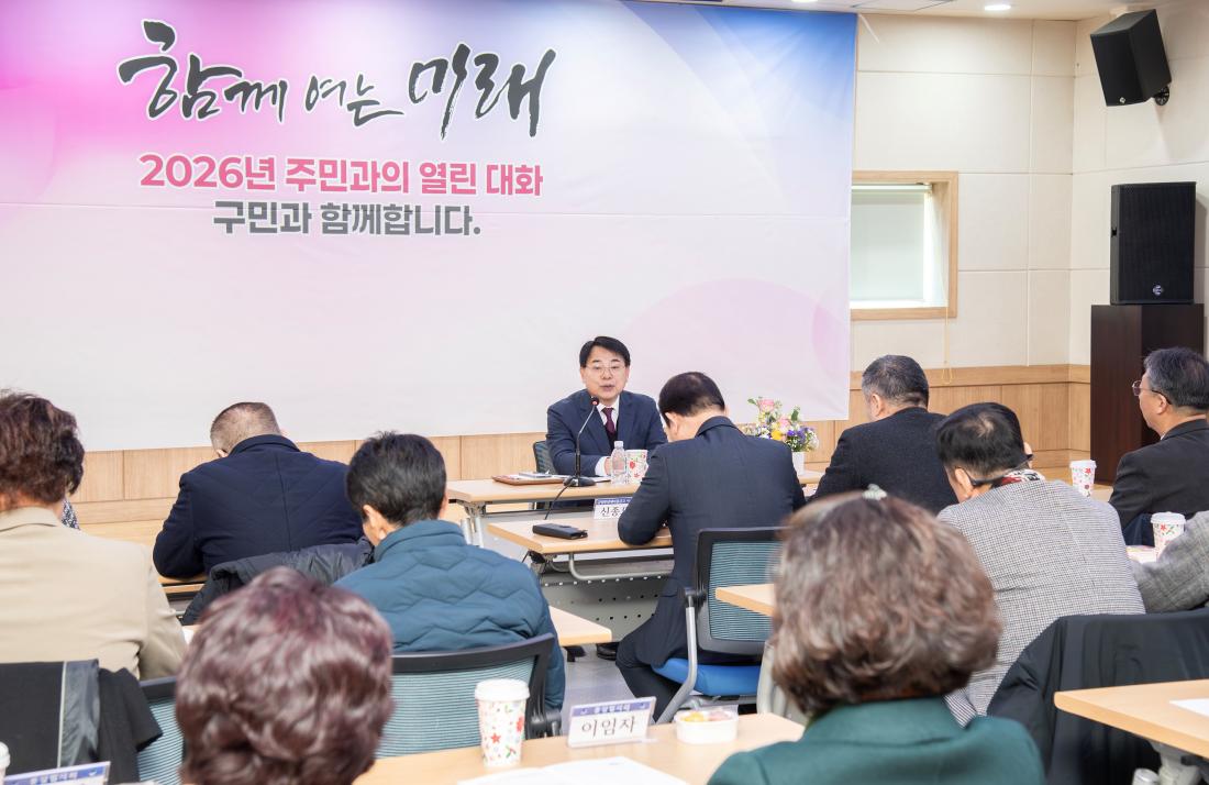 20260127_부곡1동 주민과의 대화_19.jpg