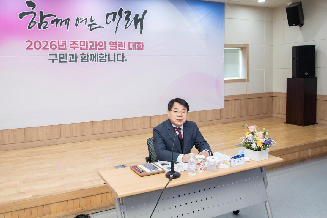 20260127_부곡1동 주민과의 대화_22.jpg