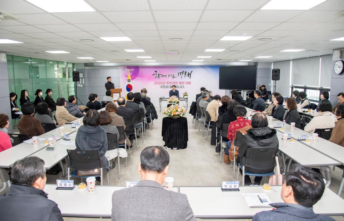 20260128_부곡2동 주민과의 대화_7.jpg