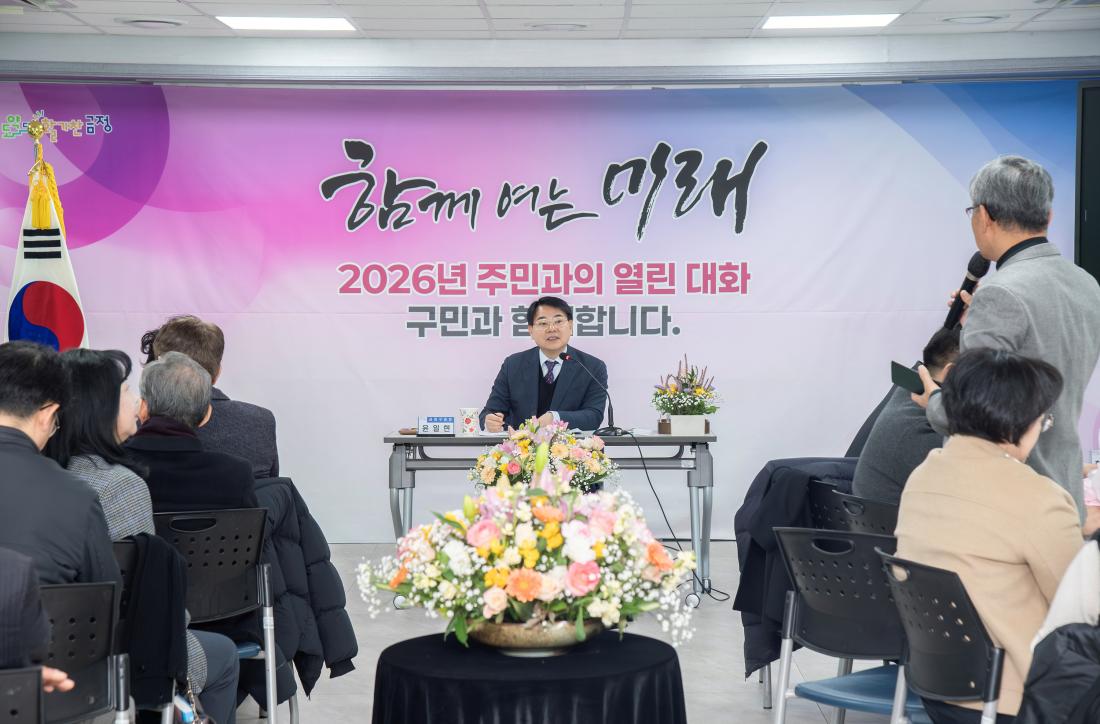 20260128_부곡2동 주민과의 대화_2.jpg