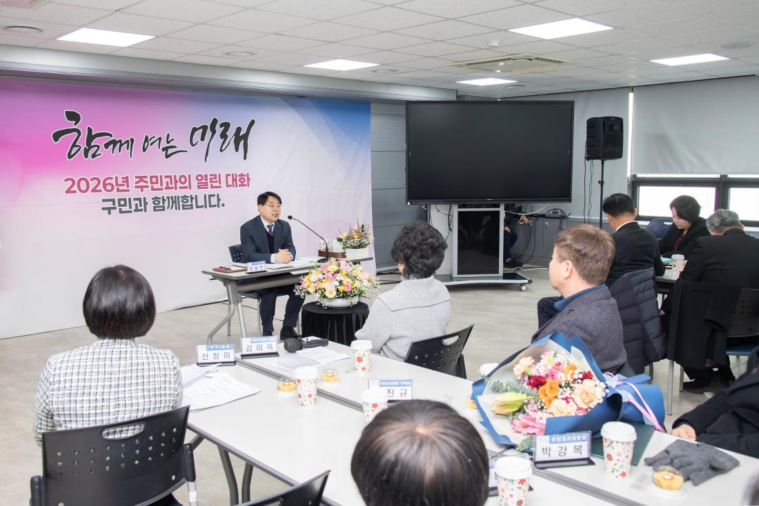 20260128_부곡2동 주민과의 대화_6.jpg