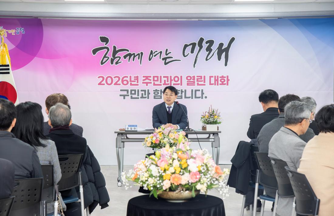 20260128_부곡2동 주민과의 대화_3.jpg