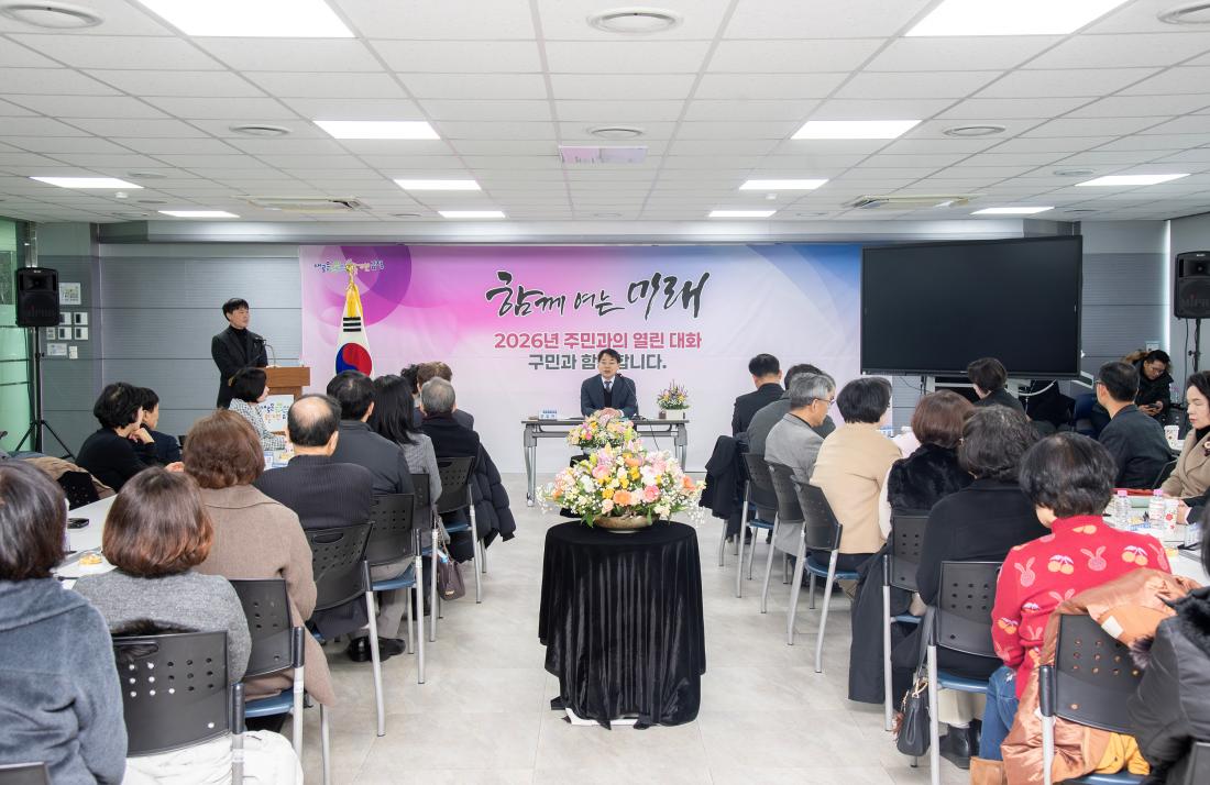 20260128_부곡2동 주민과의 대화_16.jpg