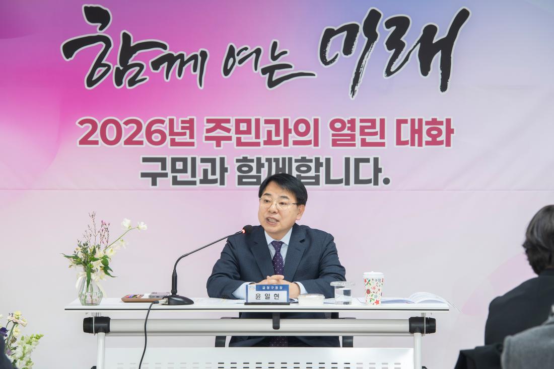 20260128_부곡3동 주민과의 대화_4.jpg