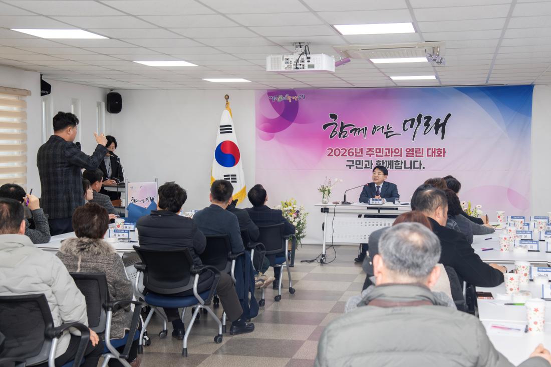 20260128_부곡3동 주민과의 대화_6.jpg