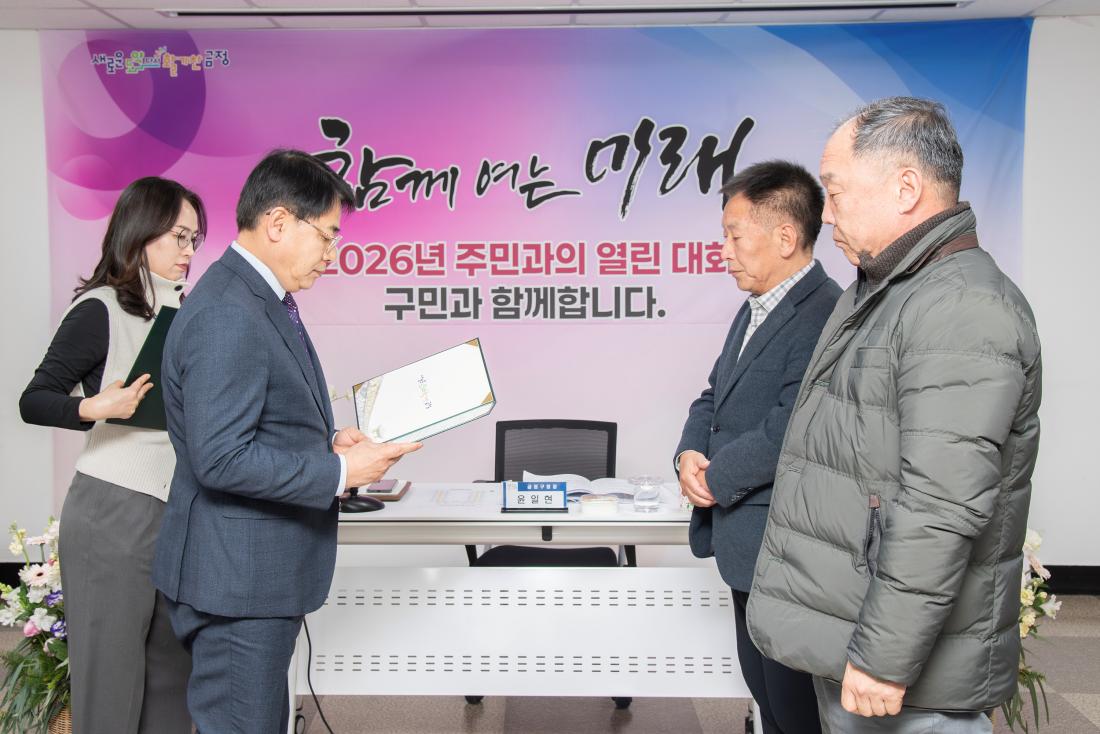 20260128_부곡3동 주민과의 대화_14.jpg