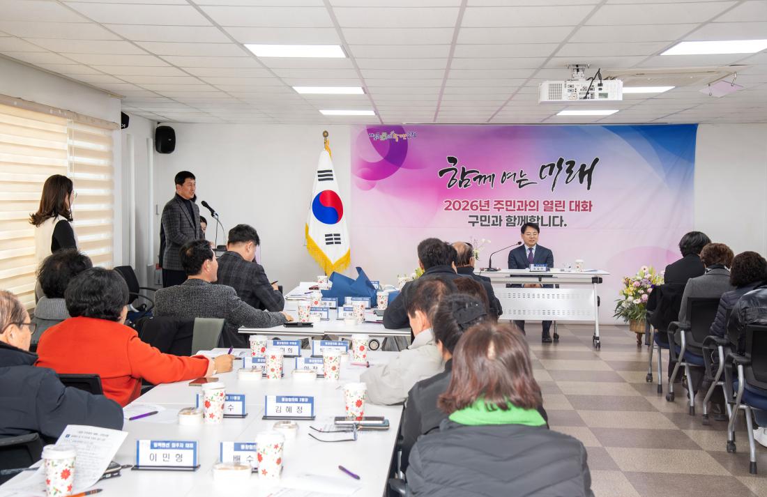 20260128_부곡3동 주민과의 대화_17.jpg