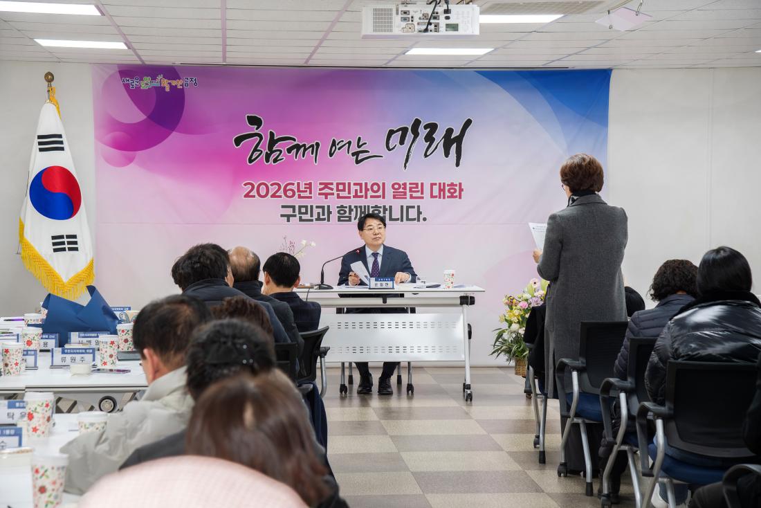 20260128_부곡3동 주민과의 대화_8.jpg