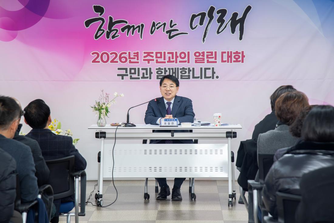 20260128_부곡3동 주민과의 대화_5.jpg