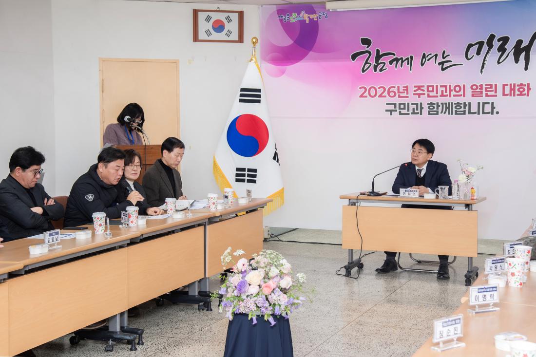 20260129_부곡4동 주민과의 대화_2.jpg