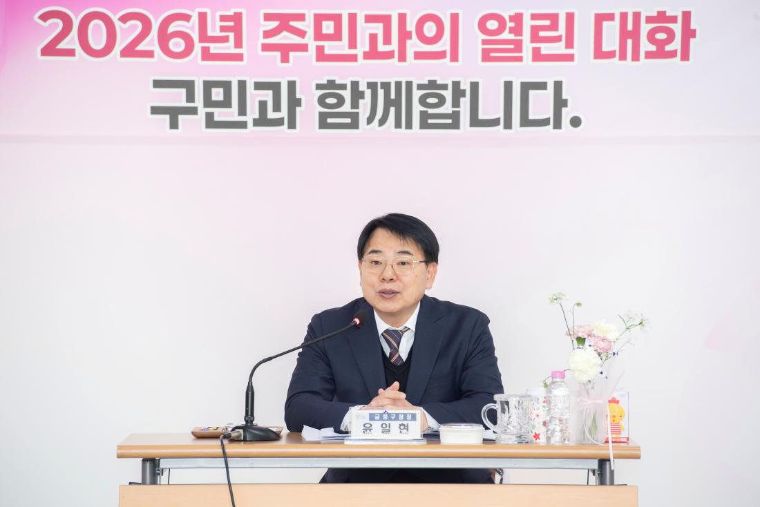 20260129_부곡4동 주민과의 대화_5.jpg