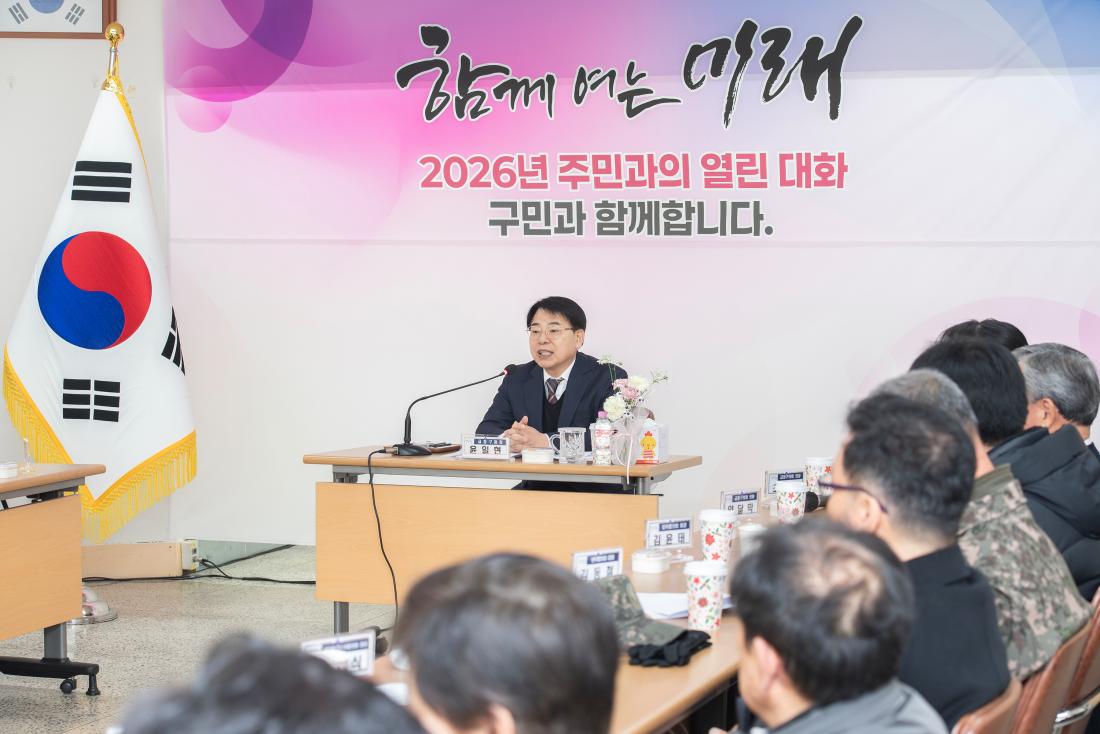 20260129_부곡4동 주민과의 대화_6.jpg