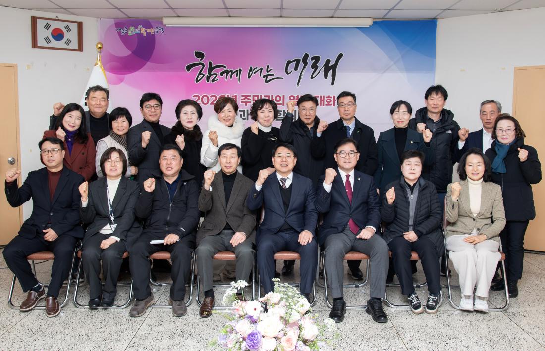 20260129_부곡4동 주민과의 대화_10.jpg