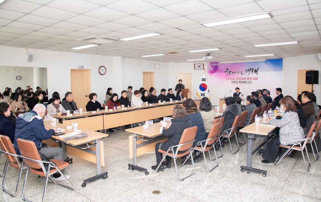 20260129_부곡4동 주민과의 대화_17.jpg