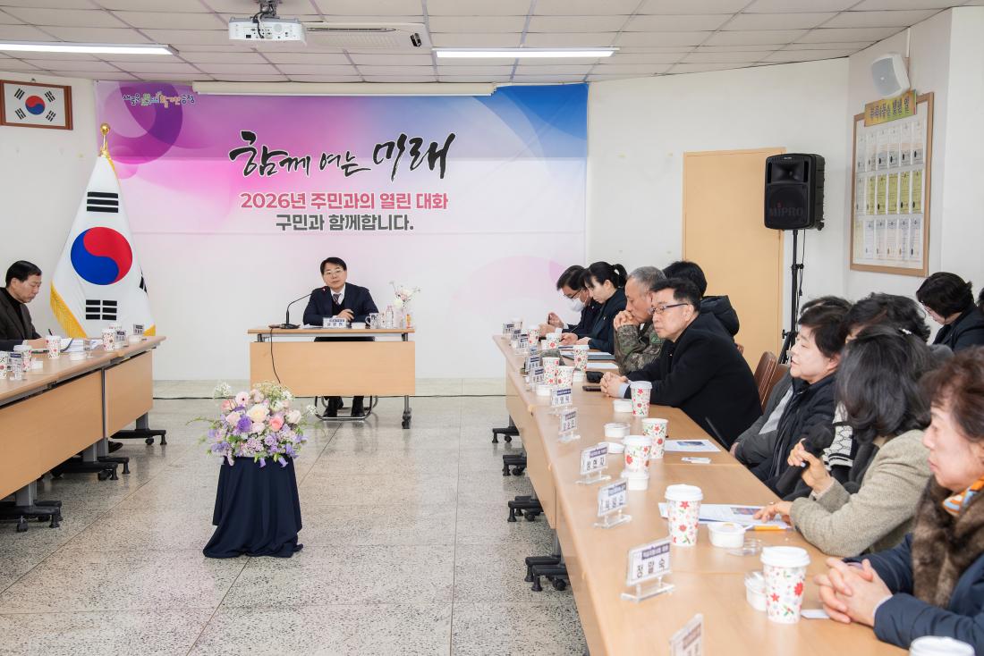 20260129_부곡4동 주민과의 대화_1.jpg