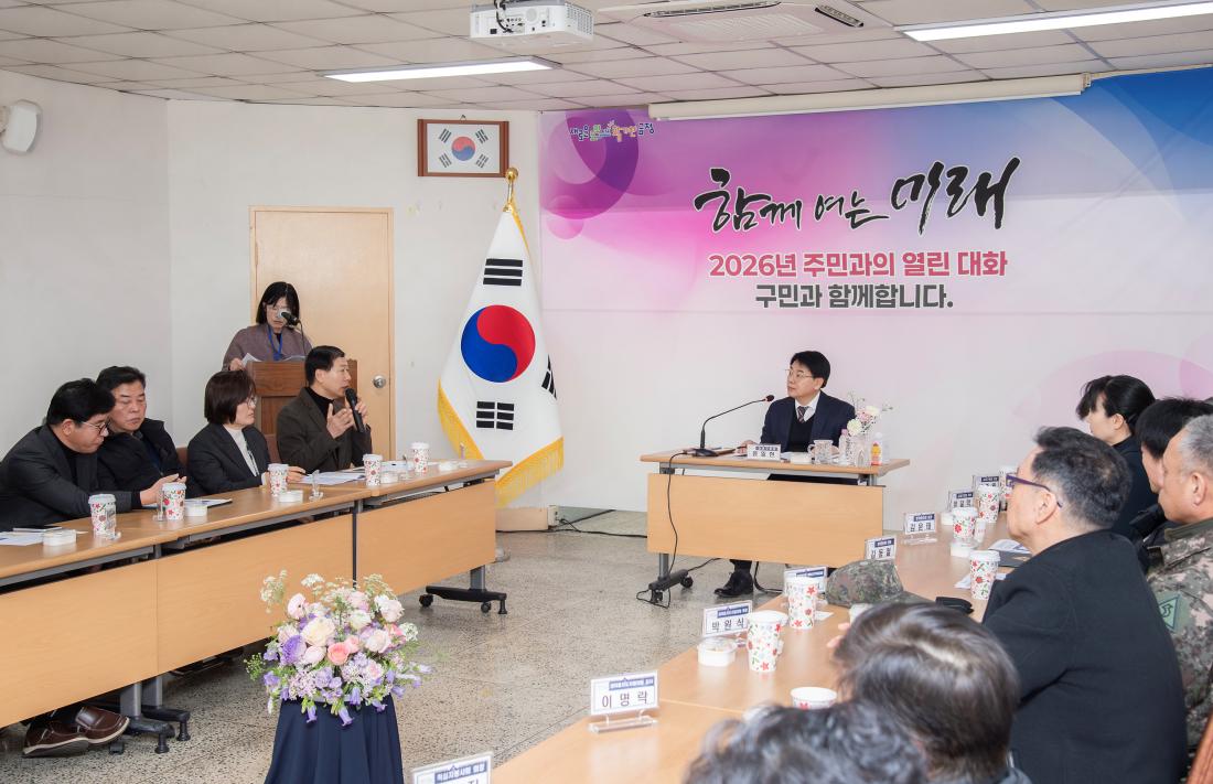 20260129_부곡4동 주민과의 대화_8.jpg