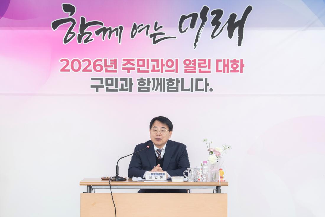 20260129_부곡4동 주민과의 대화_3.jpg