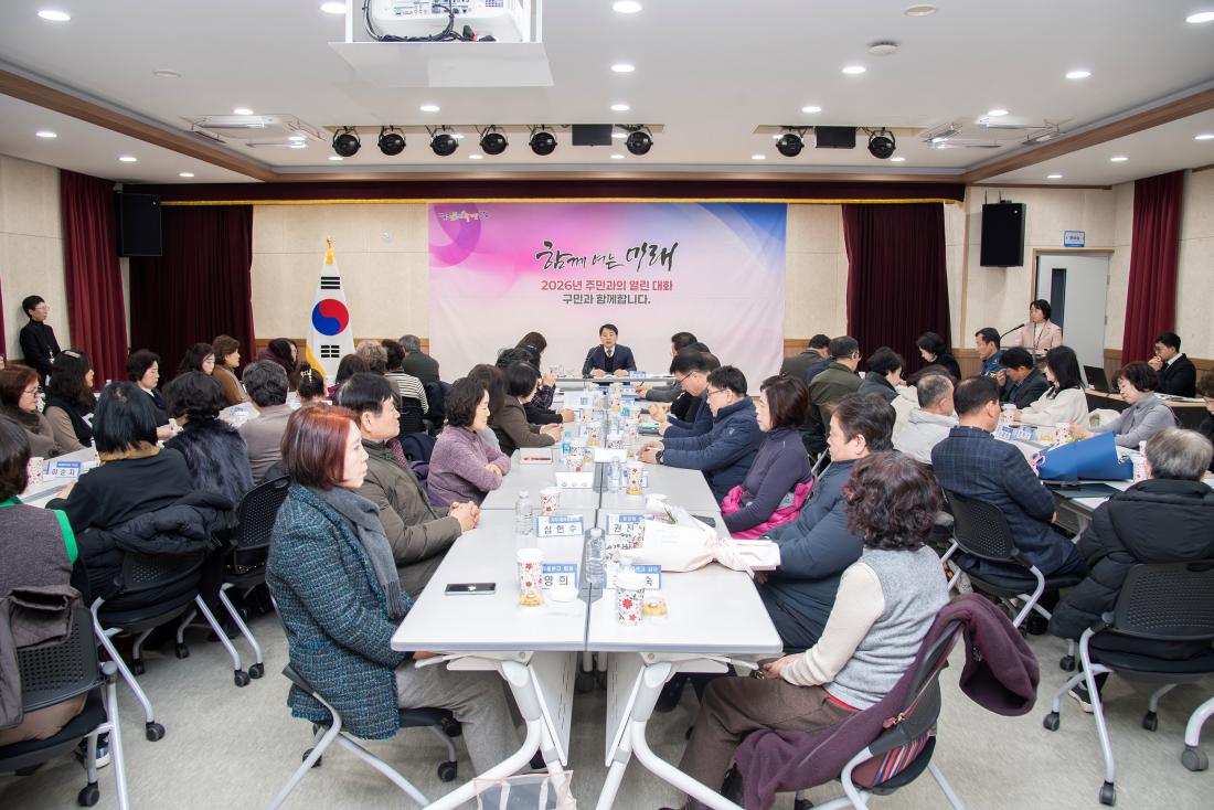 20260129_장전1동 주민과의 대화_22_1.jpg