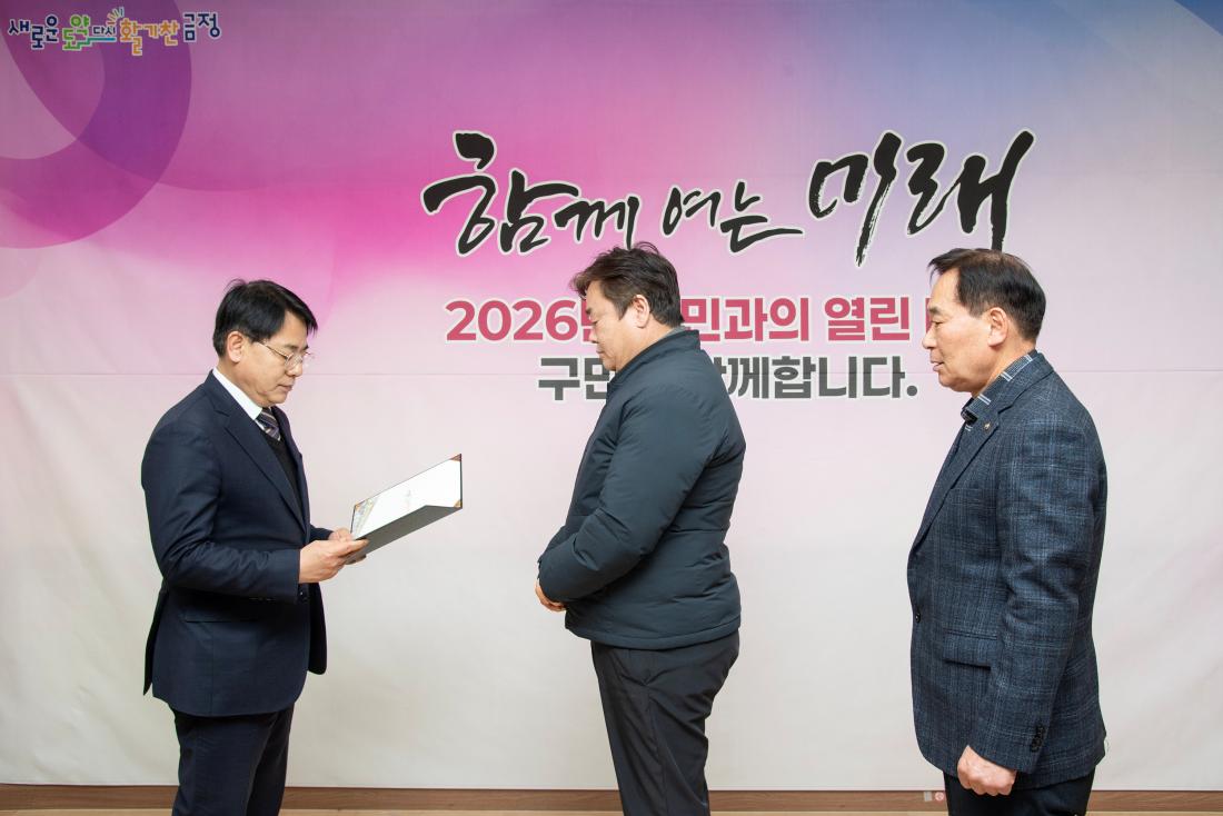 20260129_장전1동 주민과의 대화_14.jpg