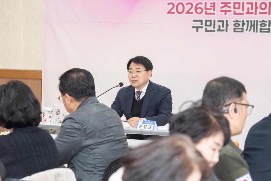 20260129_장전1동 주민과의 대화_4.jpg