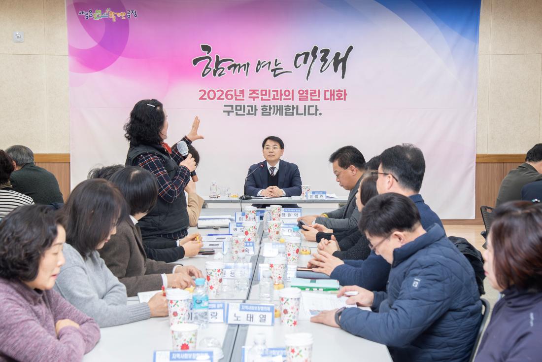 20260129_장전1동 주민과의 대화_6.jpg