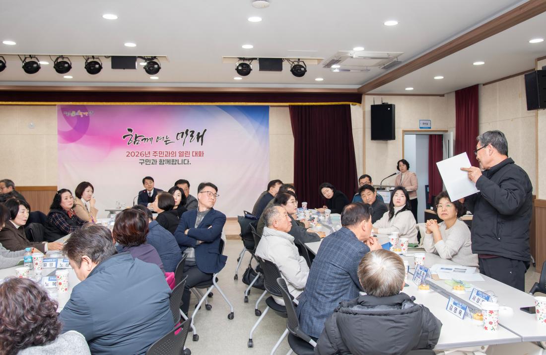 20260129_장전1동 주민과의 대화_8.jpg