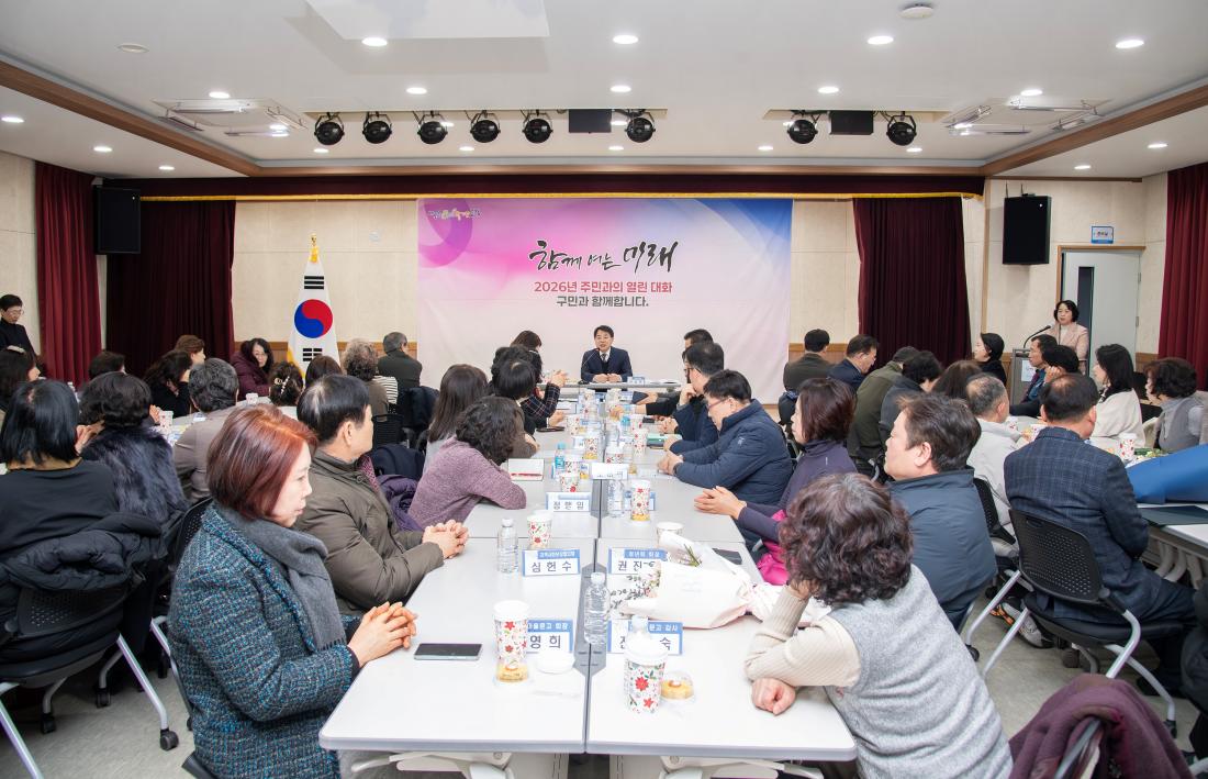 20260129_장전1동 주민과의 대화_3.jpg