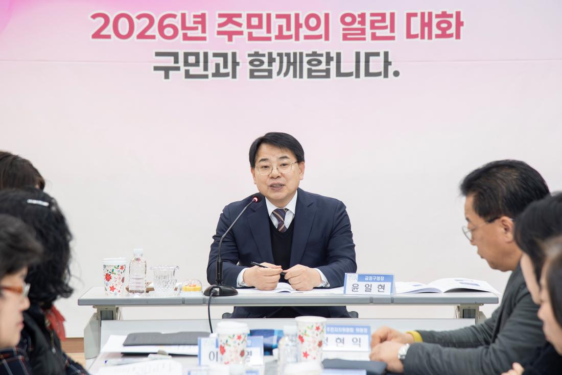 20260129_장전1동 주민과의 대화_2.jpg