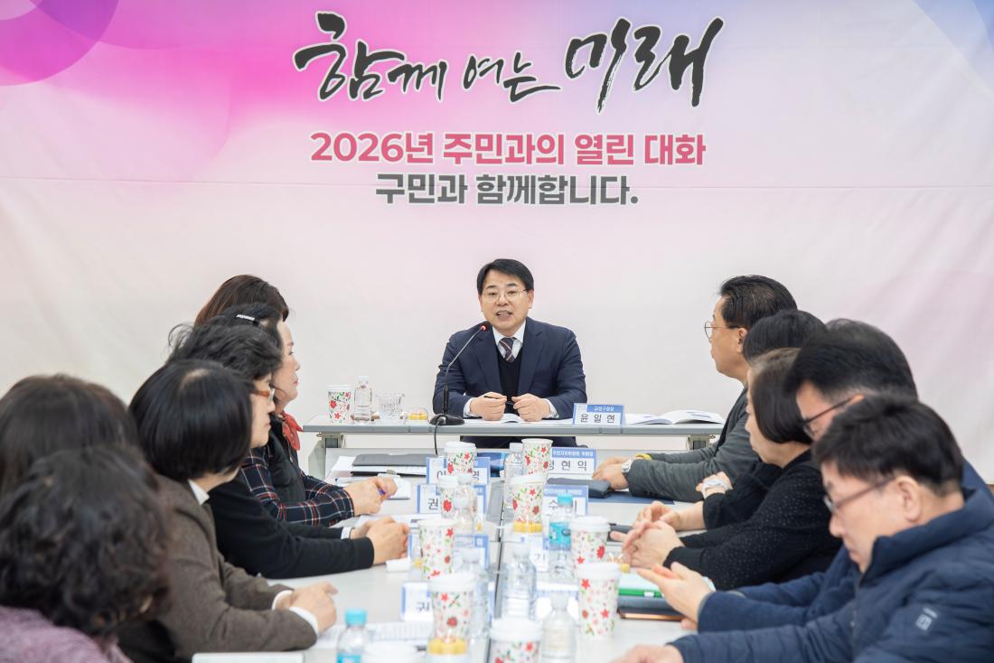 20260129_장전1동 주민과의 대화_1.jpg