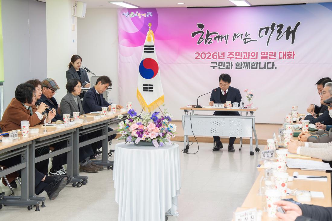 202560130_장전2동 주민과의 대화_2.jpg