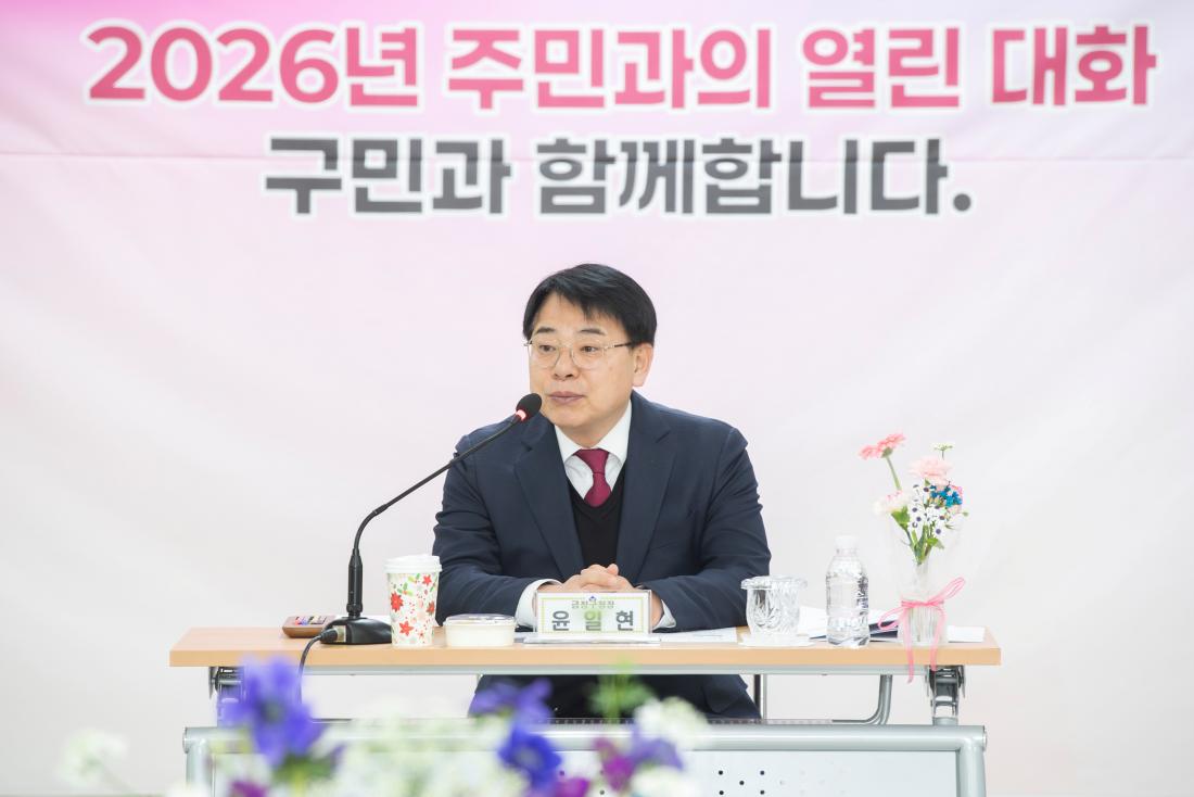 202560130_장전2동 주민과의 대화_6.jpg
