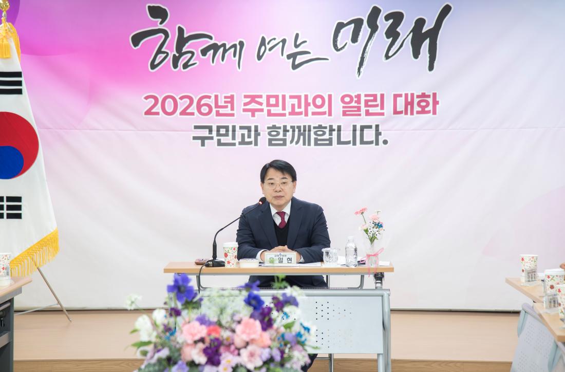 202560130_장전2동 주민과의 대화_7.jpg