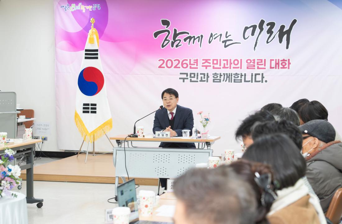 202560130_장전2동 주민과의 대화_4.jpg