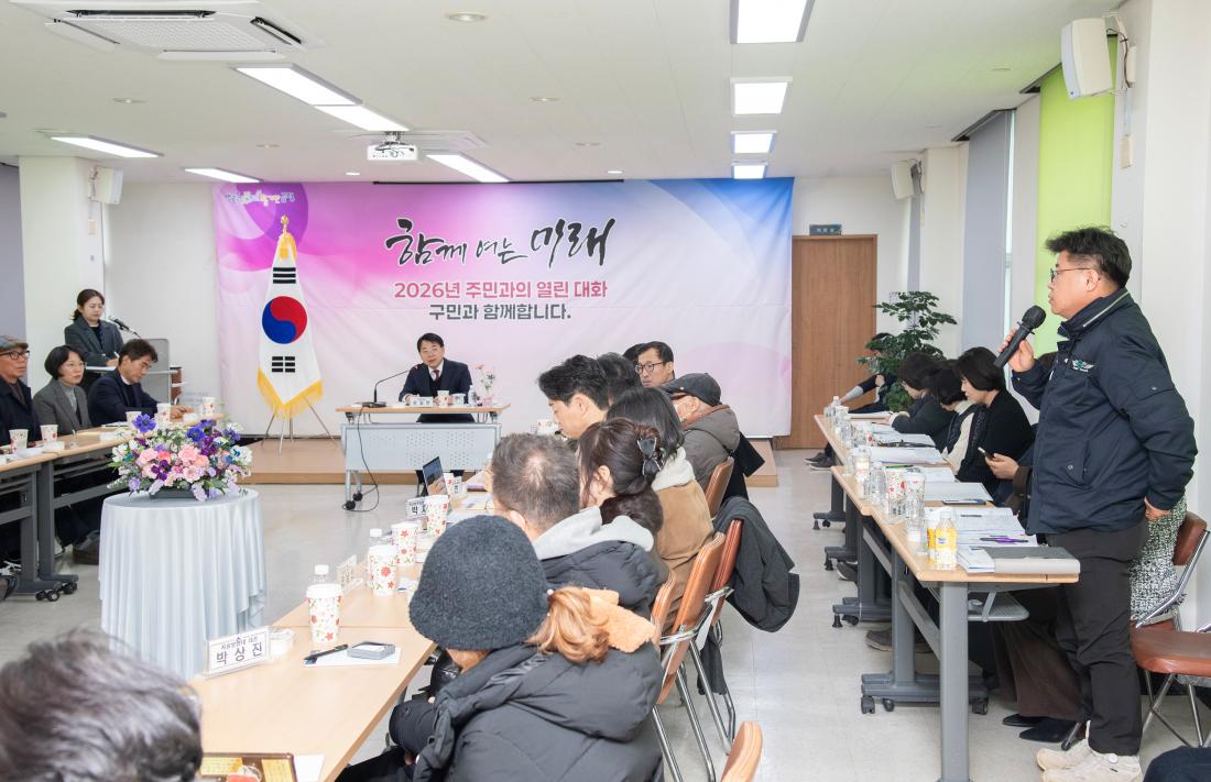 202560130_장전2동 주민과의 대화_27.jpg