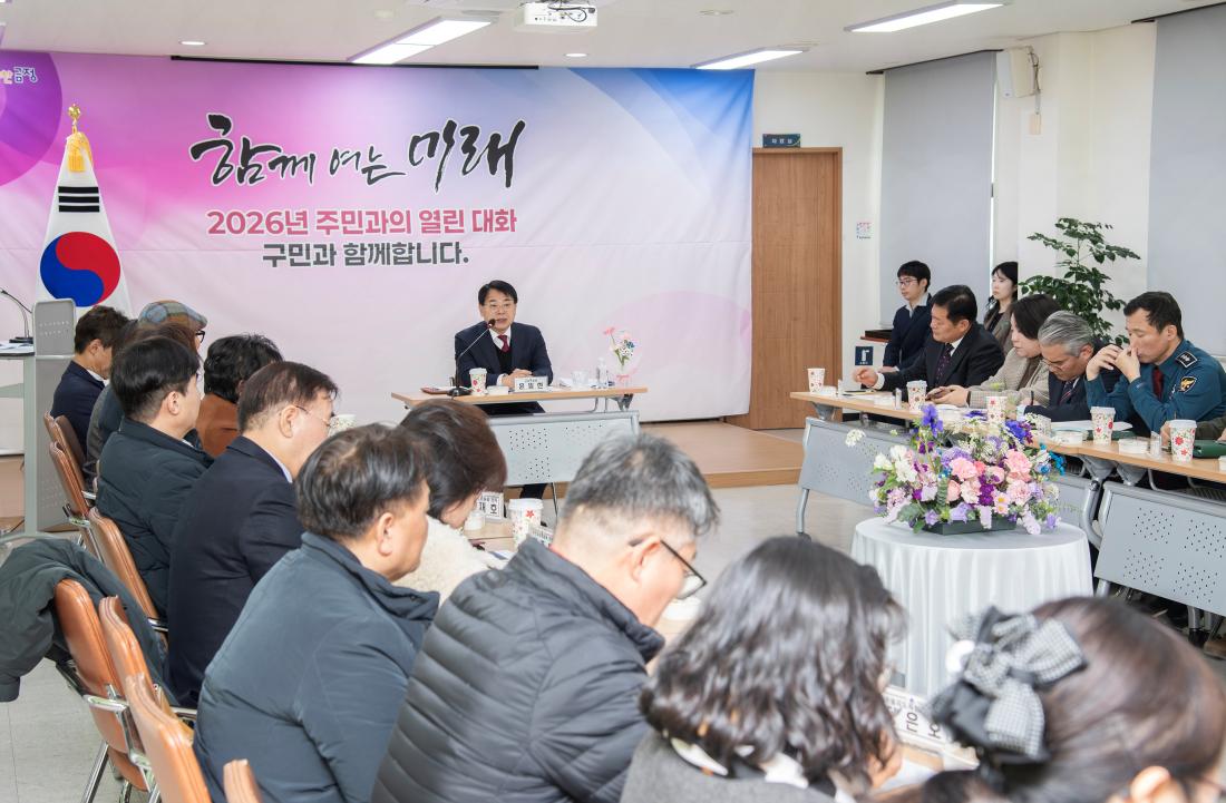 202560130_장전2동 주민과의 대화_17.jpg