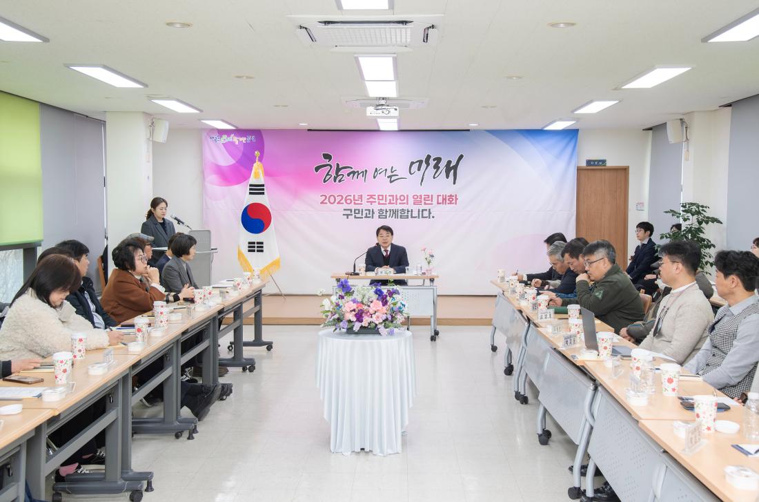 202560130_장전2동 주민과의 대화_8.jpg