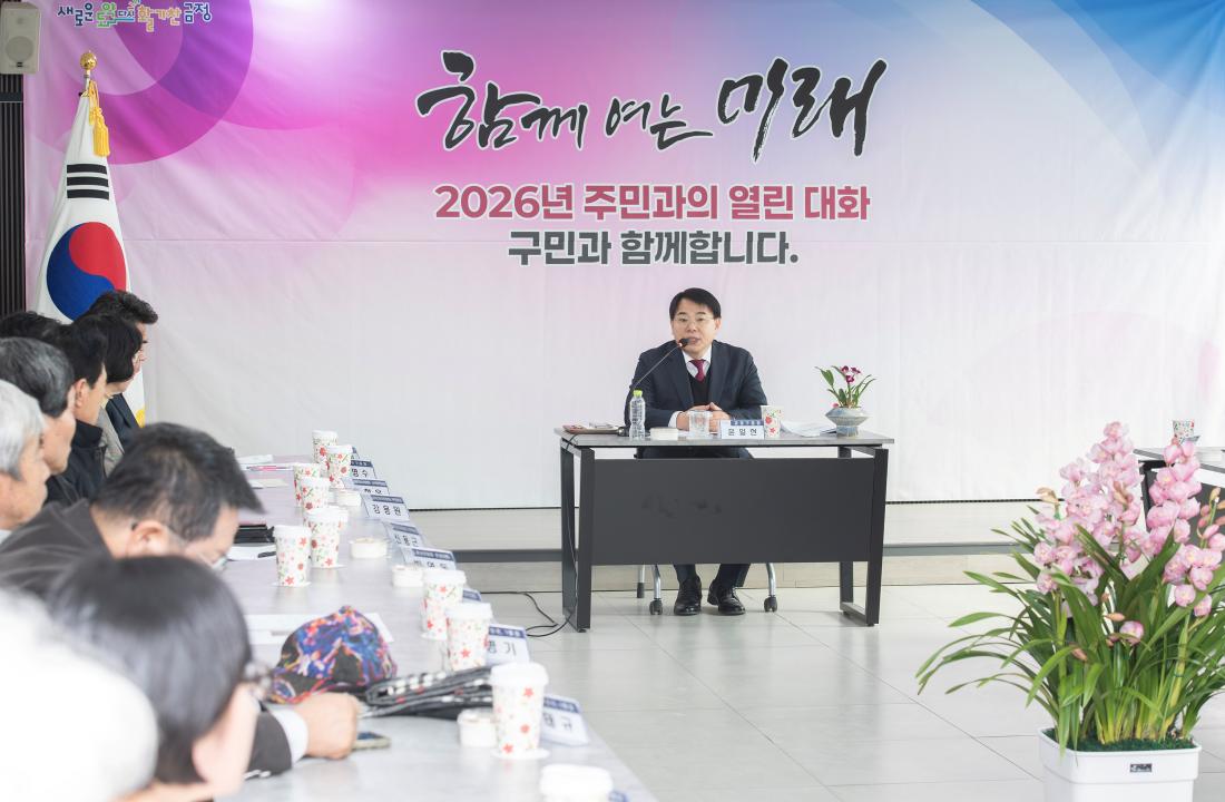 20260130_선두구동 주민과의 대화_20.jpg