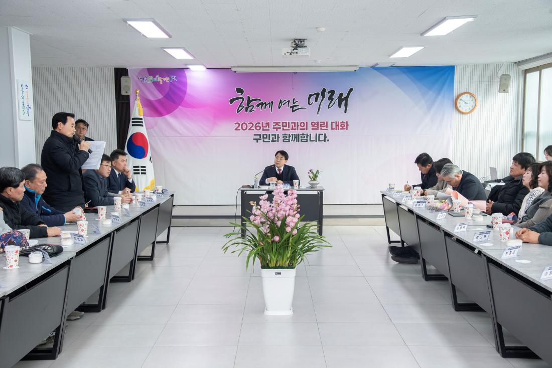 20260130_선두구동 주민과의 대화_8.jpg