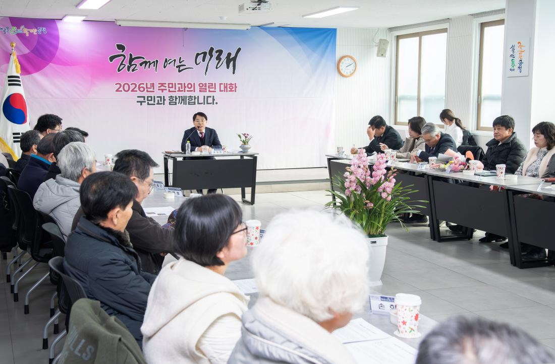 20260130_선두구동 주민과의 대화_1.jpg