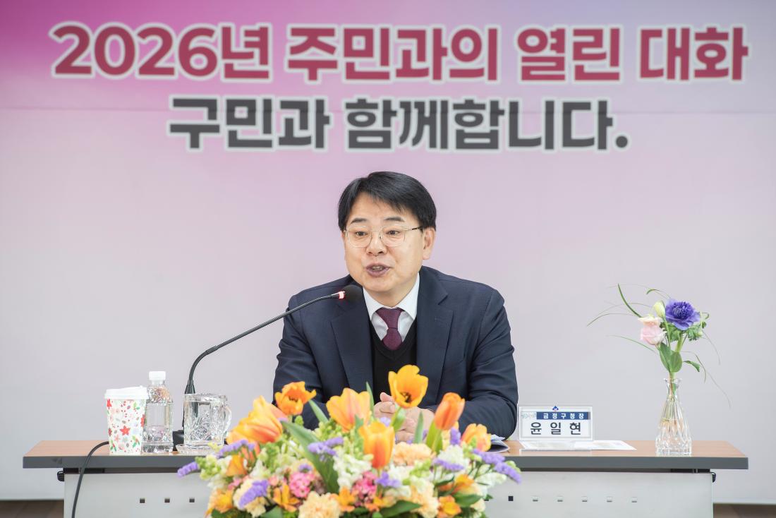 20260202_청룡노포동 주민과의 대화_4.jpg