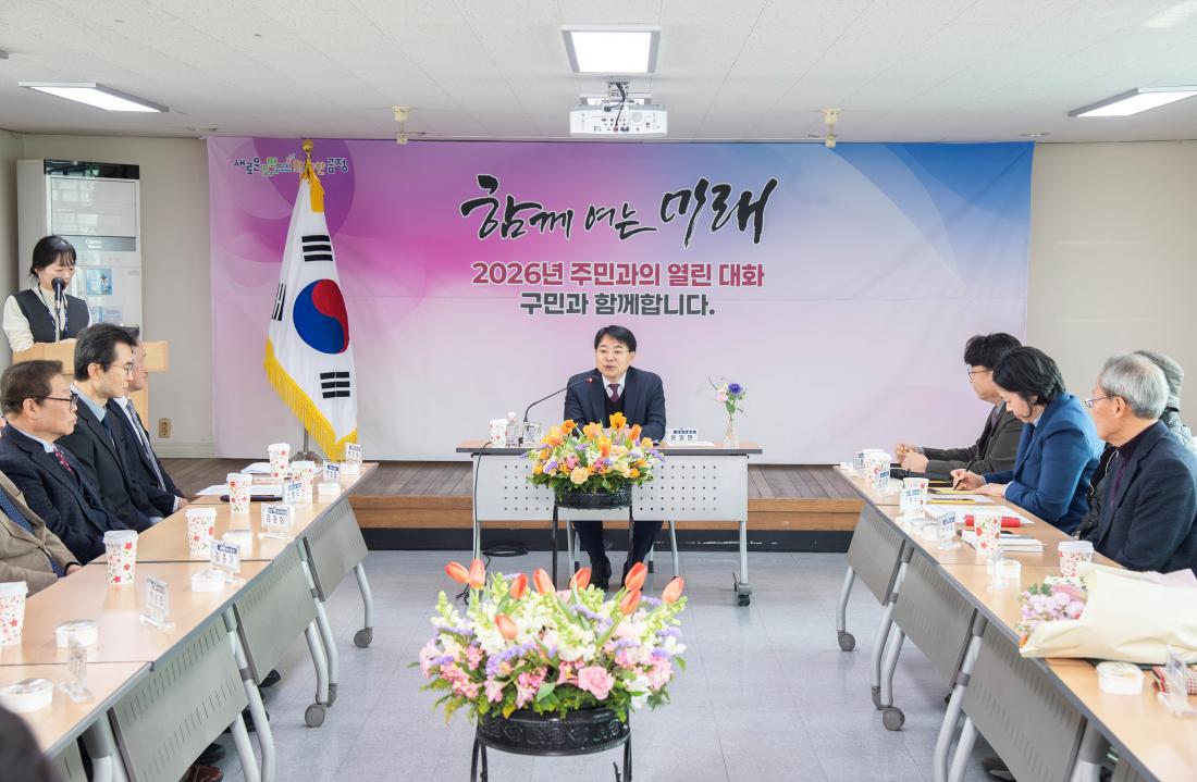 20260202_청룡노포동 주민과의 대화_2.jpg