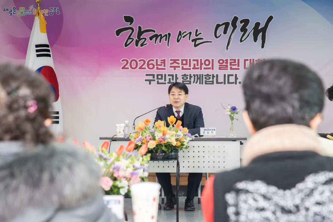 20260202_청룡노포동 주민과의 대화_8.jpg