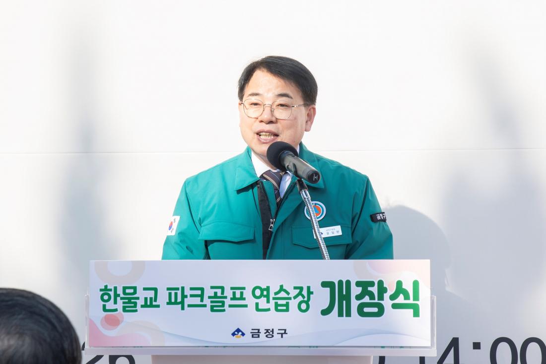 20260114_한물교 파크골프 연습장 개장식_5.jpg