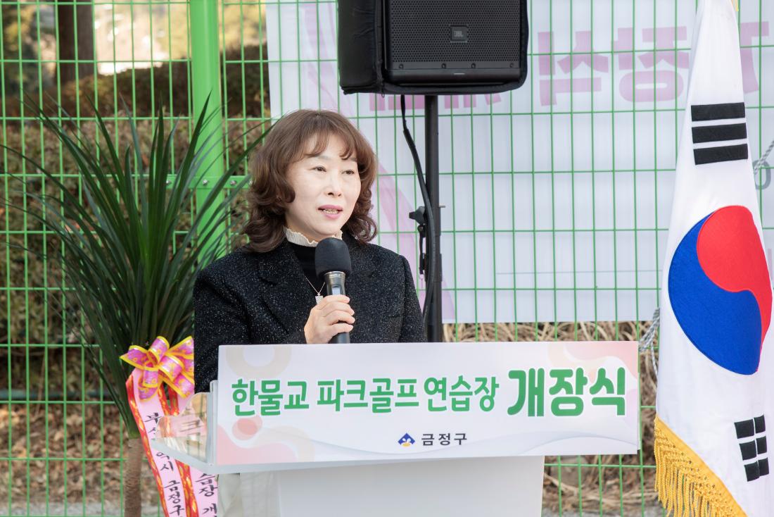 20260114_한물교 파크골프 연습장 개장식_4.jpg