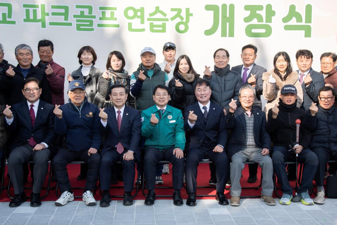 20260114_한물교 파크골프 연습장 개장식_14.jpg