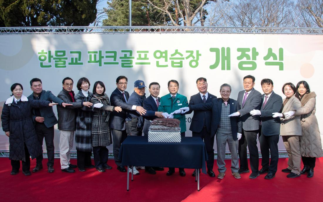 20260114_한물교 파크골프 연습장 개장식_9.jpg