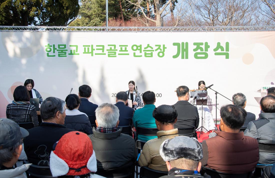 20260114_한물교 파크골프 연습장 개장식_2.jpg