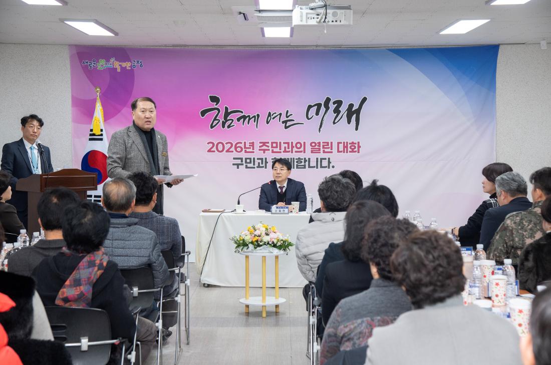 20260203_남산동 주민과의 대화_9.jpg