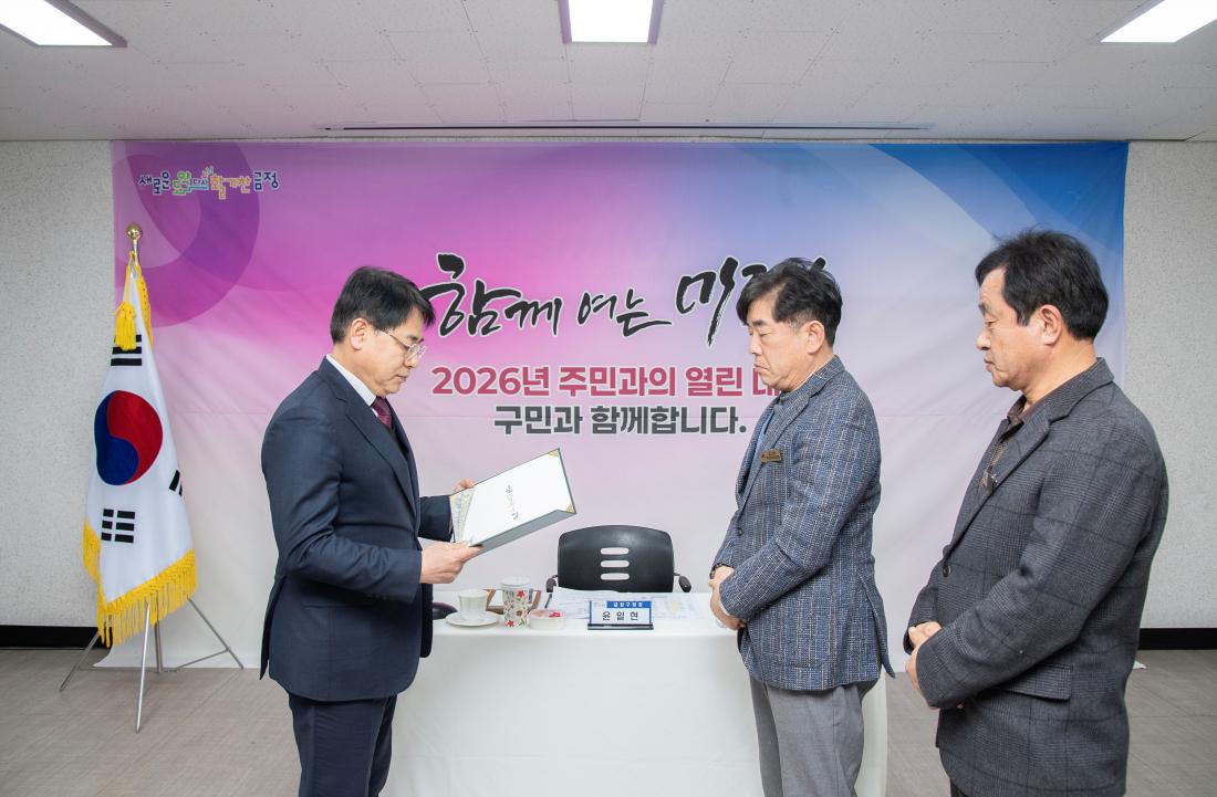 20260203_남산동 주민과의 대화_15.jpg
