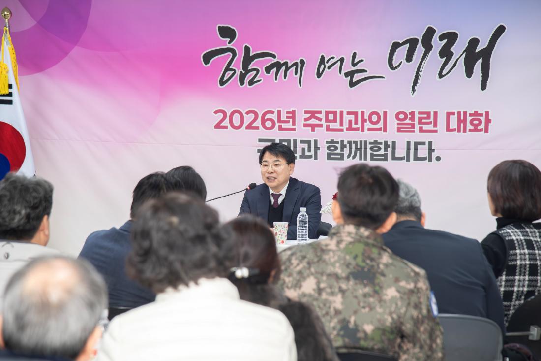 20260203_남산동 주민과의 대화_26.jpg